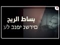 الفيلم الوثائقي بساط الريح حصريا على يمن شباب 