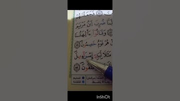 تعرفوا على الحكم التجويدي في كلمه "ءالهتنا" في سوره الزخرف في التعليق تحت الفيديو.