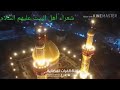 أحمد الساعدي عباس ياعباس يا ابو الفضل والنوماس جديد حصريا 2022 2021