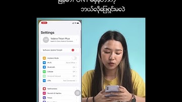 iPhone တွေမှာ မြန်မာ Font မမှန်တာကို ဖြေရှင်းနည်း