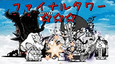 伝説の終わり1 決断の時 星2 にゃんこ大戦争 レジェンドステージ Youtube 伝説の終わり1 決断の時 星2 にゃんこ大戦争 レジェンドステージ Youtube