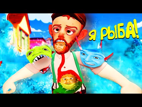 Видео: Я стал РЫБОЙ и Захватил МИР!! (I Am Fish)