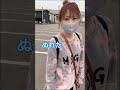 TikTokで話題!アホな姉さんドッキリ検証!