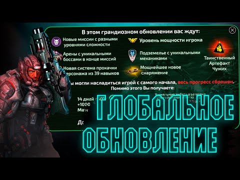 Видео: 😮 Я ЖДАЛ ЭТОГО БОЛЬШЕ ГОДА! Обновление Alien Shooter