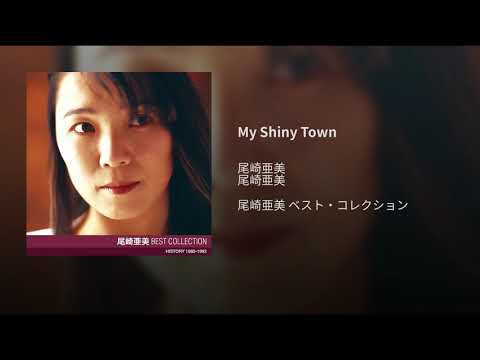尾崎亜美 ベスト・コレクション - YouTube