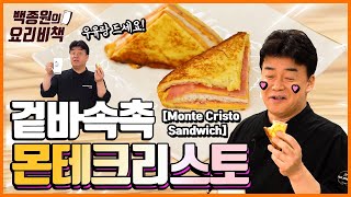 Jam-Packed Monte Cristo Sandwich