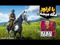 کمیاب ترین اسب بازی رو با آرتور مفتی گرفتم کمیاب ترین اسب بازی رو با آرتور مفتی گرفتم