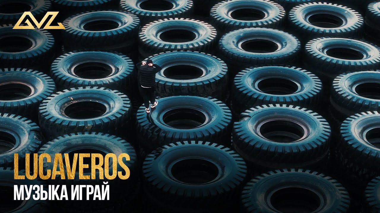 Песня Lucaveros Музыка Для Секса