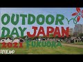 【最速レビュー】Outdoor Day Japan 2021 FUKUOKA【アウトドアイベント】