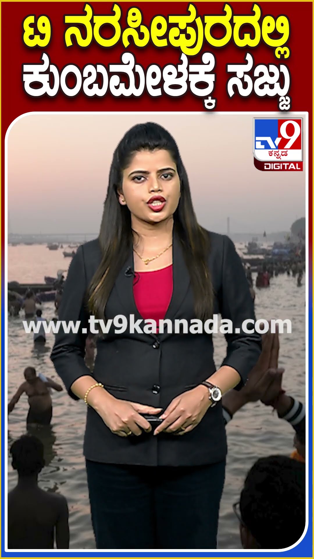 ಟಿ ನರಸೀಪುರದಲ್ಲಿ ಕುಂಬಮೇಳಕ್ಕೆ ಸಜ್ಜು! #mysoreKumbhmela | #TV9D