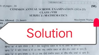 Class 8 Maths Annual Question Paper 2025 Solution Evening Shift Class 8