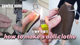 sewing asmr 눈으로 보는 인형옷만들기 how to make a doll clothe #세로영상