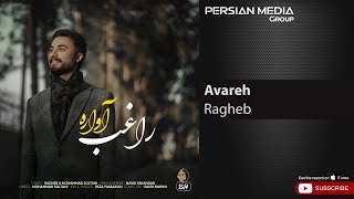 Ragheb - Avareh ( راغب - آواره )