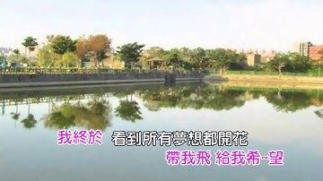 隱形的翅膀樂團伴奏歌詞《Karaoke》