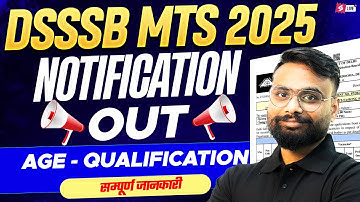 DSSSB MTS Notification 2025 OUT | DSSSB MTS New Vacancy 2025 | DSSSB 2025 Full Details | Testbook