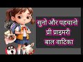 सुनो और पहचानो 🐕,, 🐖🐄🐐🦙#viral #kiddy #story #viralvideo #education 