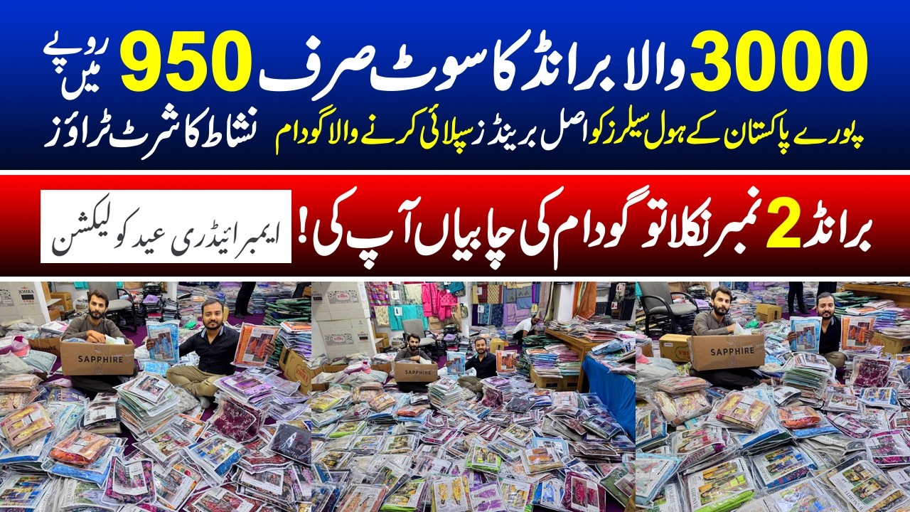 Комплект Nishat: рубашка и брюки, 950 рупий, готовый к пошиву | Фирменный не сшитый костюм, крупн...