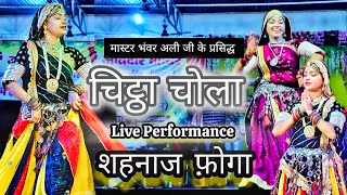 Chita Chola || Bhanwari Ali | Live Performance by Shehnaaz Foga | Shoot-Harshita Studio Group Sikar 