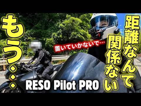 [Collab] No more getting left behind! Stay connected even at a distance with the RESO Pilot PRO i...