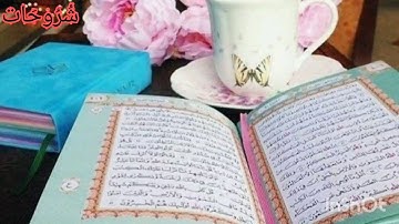 أجمل تلاوة عجيبة تهز الروح والجوارح | من سورة الصافات