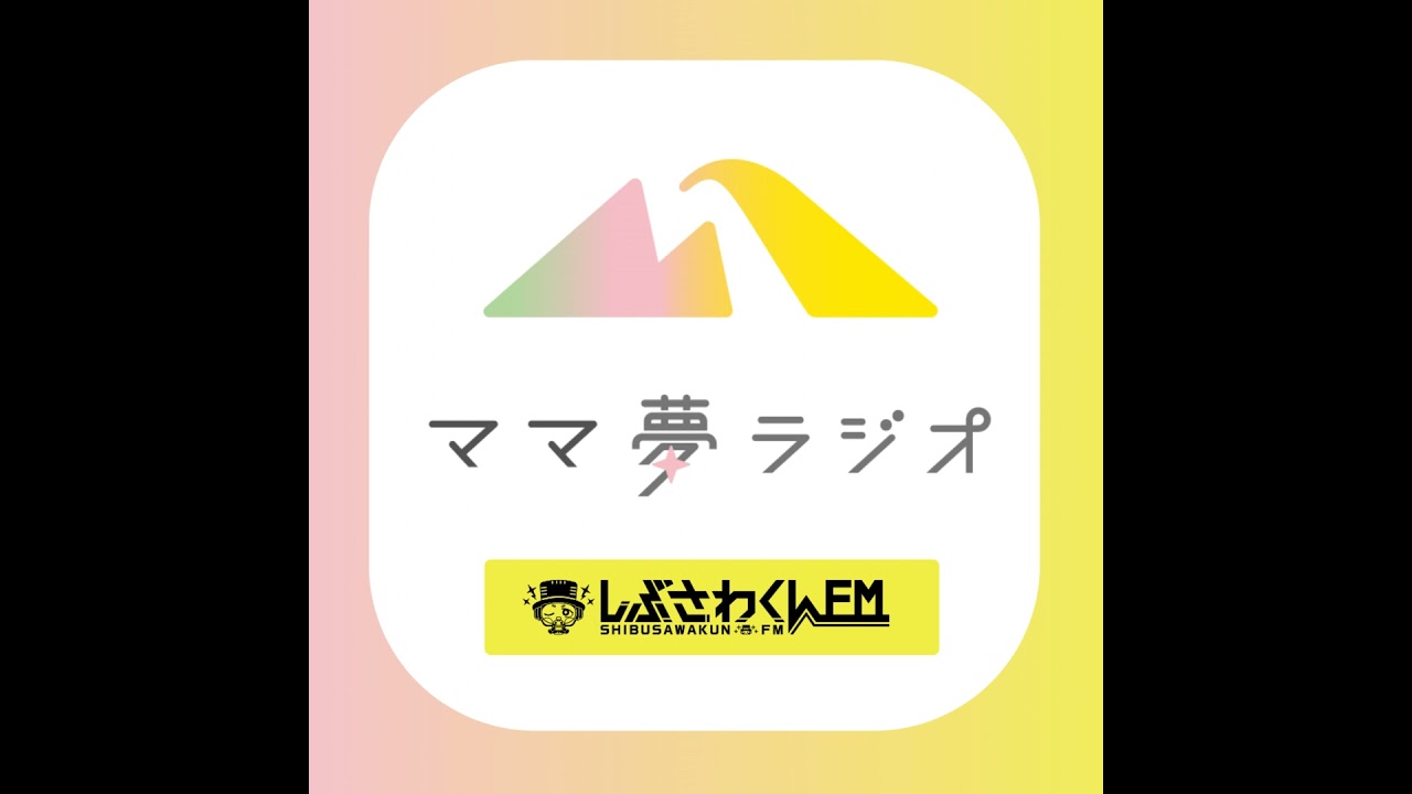#34 フリーアナウンサー保坂友美子さんが語る❣「アナウンサーは準備が９割」