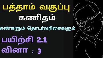 10TH MATHS| EX.2.1| SUM 3| TM|  Prove that the product of two consecutive positive integers is divi.