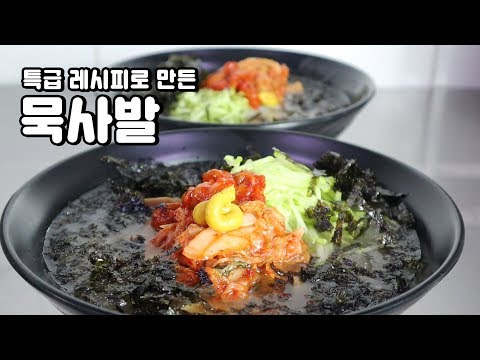 이 무더운 여름 살얼음 동동 띄어진 묵사발 한그릇은 어떠세요!? [이것만은 꼭 넣어주세요]