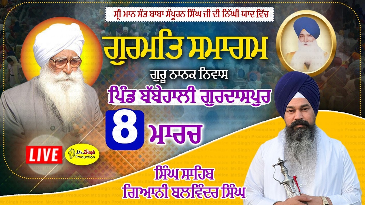 Live Singh Sahib Giani Balwinder Singh Ji