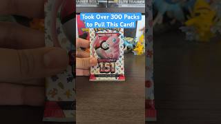 It Took Over 300 Packs to Pull This Card! #shorts #pokemon #pokemoncards #151