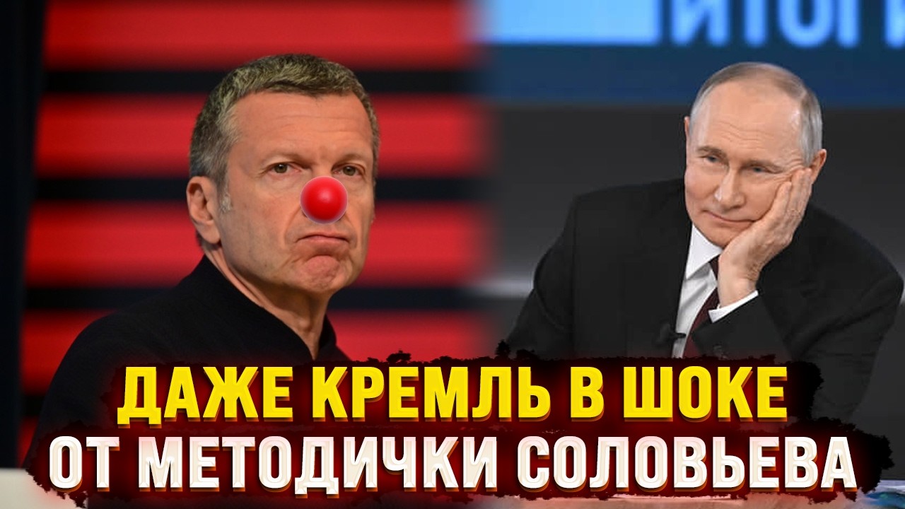 Да, мы агрессоры - сенсационное заявление Соловьева