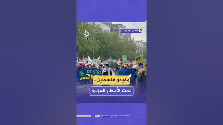 مظاهرة في شوارع العاصمة الهولندية أمستردام تضامنا مع فلسطين