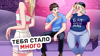 Мой Парень Недоволен Тем, Что Я Стала Успешной Моделью