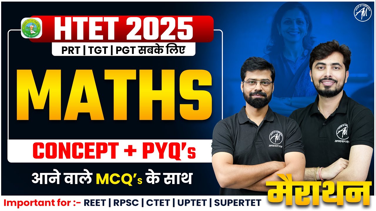HTET 2025 | MATHS : Concept & MCQ | HTET Exams | by Adhyayan Mantra ...