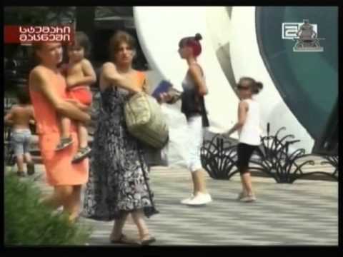 ბორჯომი ინტერაქტივი 2.  azer