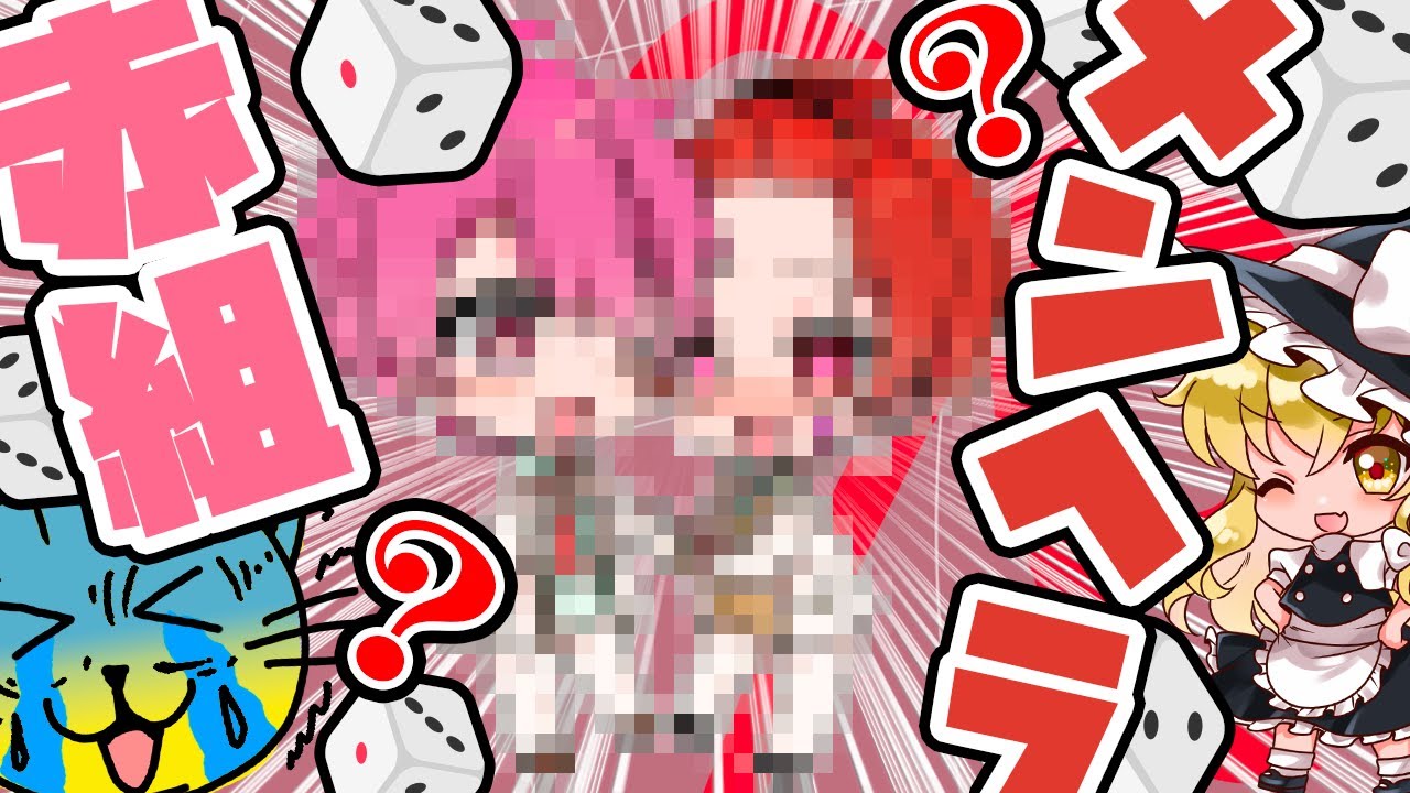 ☁ 🎲いれいす🎲メンヘラ💥赤組⁉⁉🎲描いてみた ないこくん りうらくん