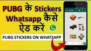 How to Add PUBG Mobile Sticker on Whatsapp in Android screenshot 2