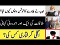 Who is going to arrest after Shehbaz Sharif? | ZN News exclusive