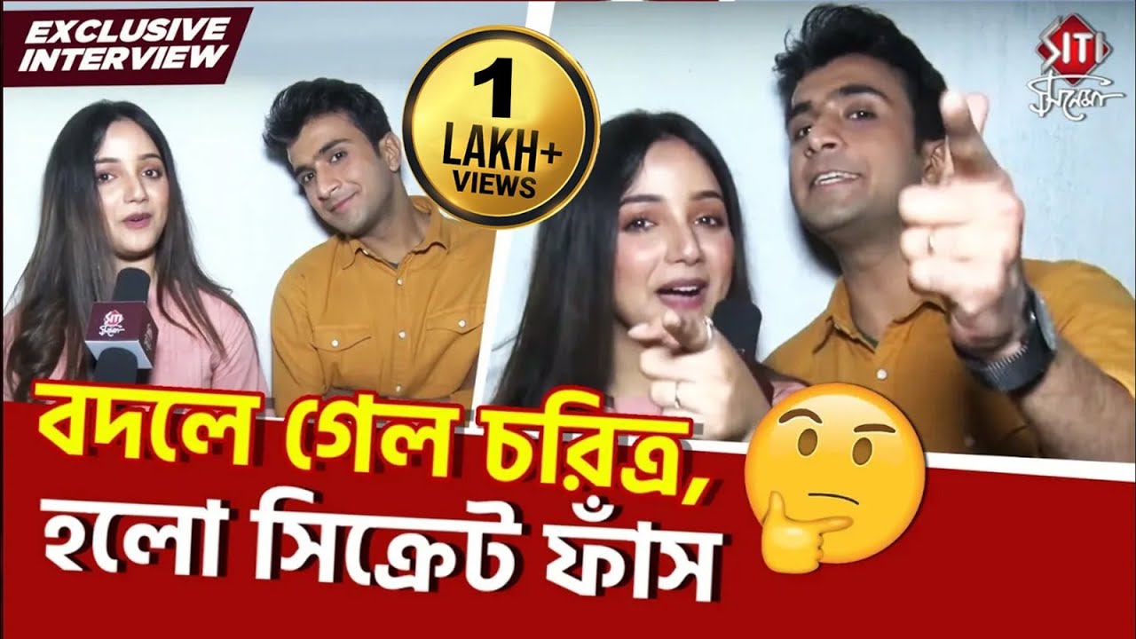 বাবলু-বিচ্ছু থেকে জয়-দোয়েল হয়ে ওঠার আড্ডায় রব-শ্রীতমা | Rob | Shritama | Mon Dite Chai