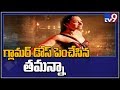 Tamannah enhances glamour dose