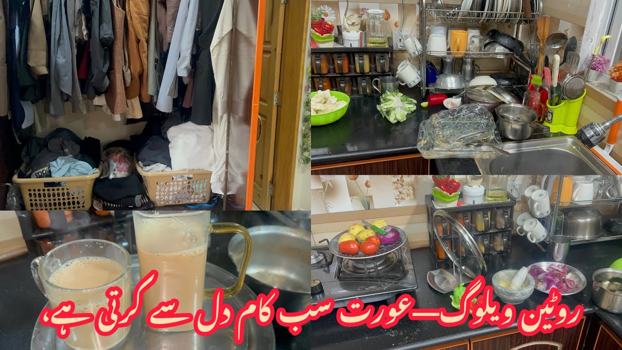 گھر کے ہر کام میں عورت کی محنت… احسان نہیں، یہ فرض بھی ہے اور اس کی پہچان بھی 