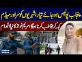 Maryam Nawaz Introduces New Rules for Punjab Police: Officers Must Address Citizens as Sir or Madam