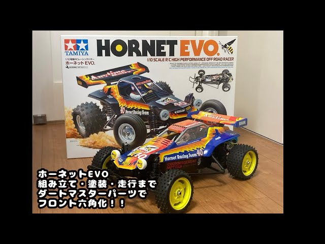 タミヤ ホーネット ゴールドRCカー ハイチュウ YouTube