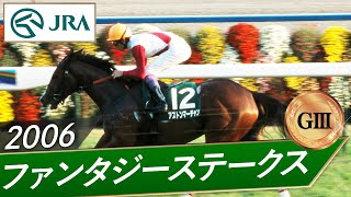 【期限切れ単勝馬券】スプリンターズS2007 全出走馬　勝ち馬アストンマーチャン 2007年スプリンターズステークス アストンマーチャン - YouTube