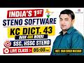 India's 1st Steno Software | English Steno Speed Class Dict. 43 Back | Kailash Chandra | 400 Words
