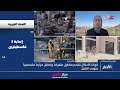 بث مباشر | نشرة أخبار الثانية ظهرا