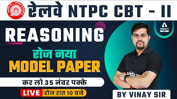 रेलवे NTPC CBT-2 | RRB NTPC Reasoning | Mock Test-4 By Vinay Tiwari