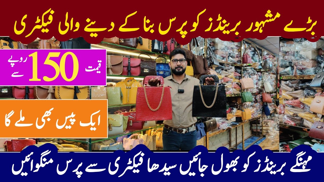 Ladies Purse Wholesale Market| Ladies Handbags | Ladies Purse ...