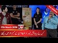 Game Show Aisay Chalay Ga with Danish Taimoor | 17th March 2019 | BOL Entertainment