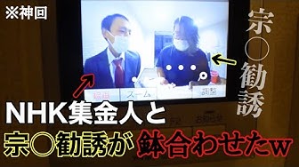 宗教勧誘 Youtube