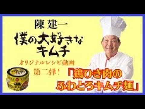 Sanki Chen Kenichi's 220g of my favorite kimchi: Recipe for "Fluffy and creamy kimchi noodles wit...